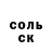 АМФЕТАМИН Розовый GamerForTanks