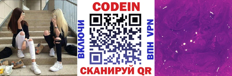 Кодеиновый сироп Lean напиток Lean (лин)  Донской 