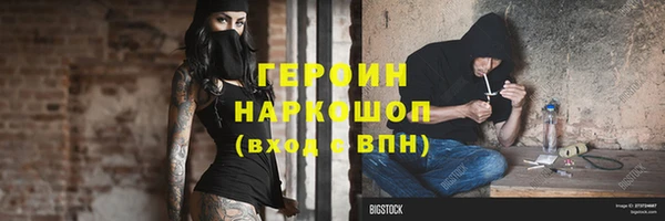 мяу мяу кристалл Бородино