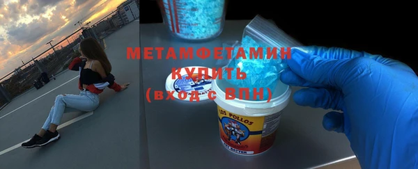 мяу мяу кристалл Бородино