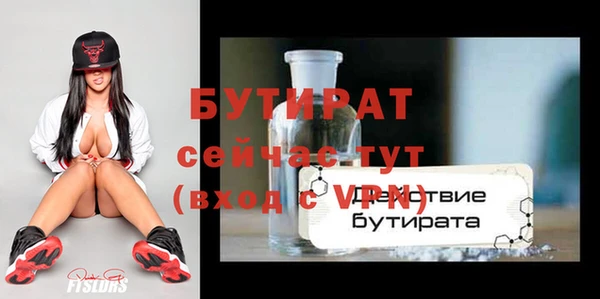 мяу мяу кристалл Бородино