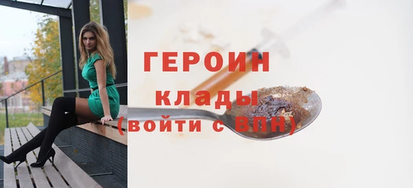 мяу мяу кристалл Бородино