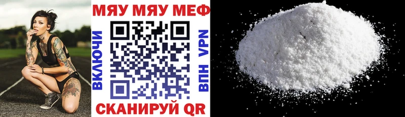 Мефедрон mephedrone  что такое наркотик  это телеграм  Донской 